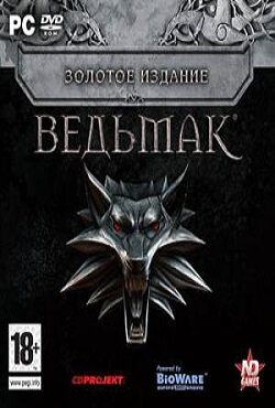 Ведьмак Золотое издание Ведьмак Золотое издание